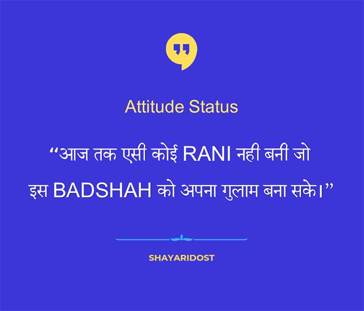 Attitude Quotes In Hindi