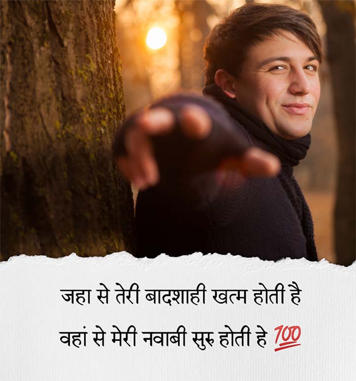 2 Line Attitude Status Hindi