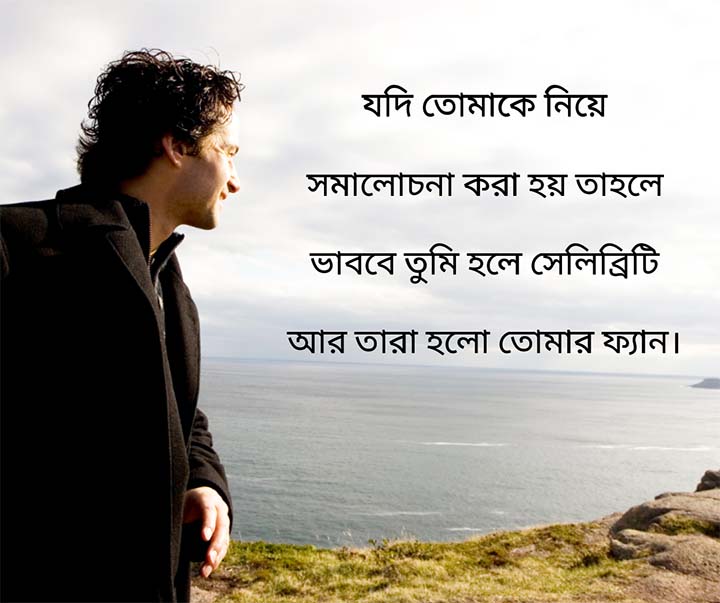 Attitude Caption Bangla for WhatsApp Status