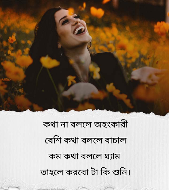 Best Attitude Status in Bengali