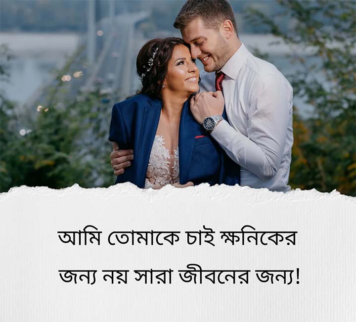 Bengali Caption For Fb