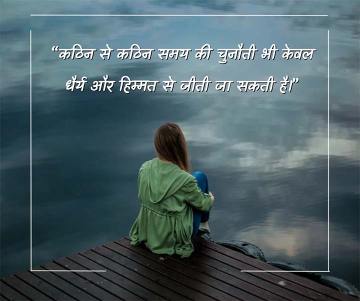 Life Quotes Hindi
