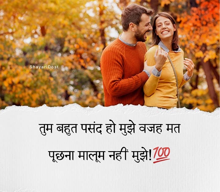 Love Shayari Hindi 