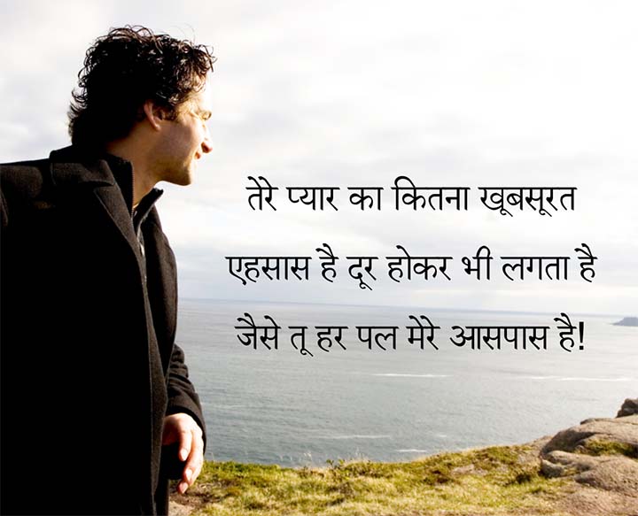 Beautiful Love Shayari in Hindi