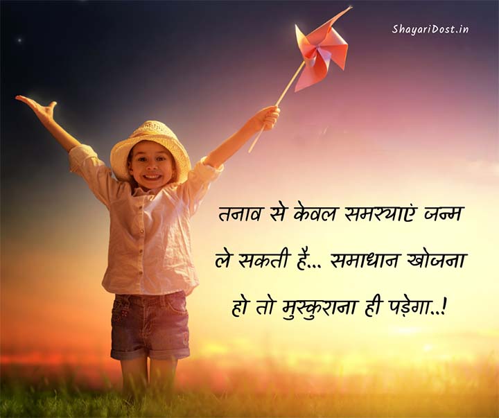  Suvichar Quotes Hindi