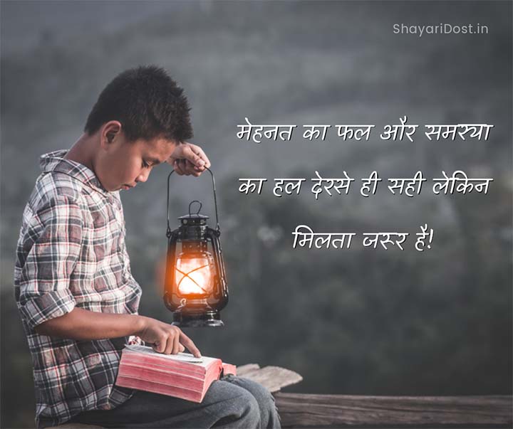 Life Suvichar in Hindi