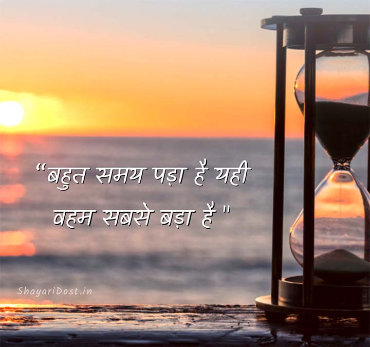 New Suvichar Hindi for Status