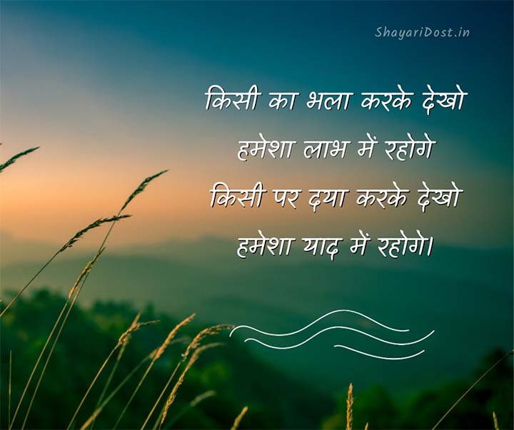 Life Suvichar Quotes in Hindi