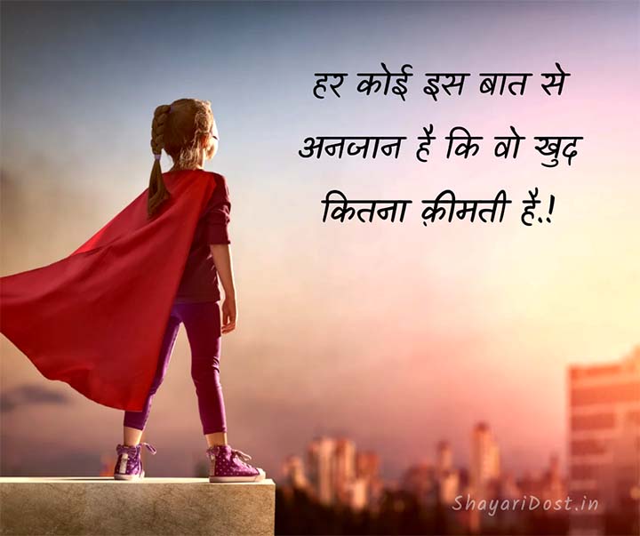 Anmol Suvichar Hindi Medium, Chota Suvichar