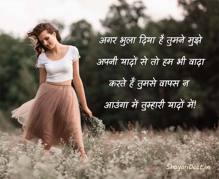 Yaadein Shayari