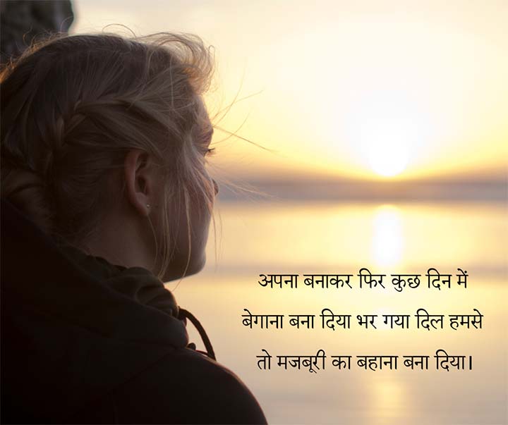 Bewafa Shayari Hindi
