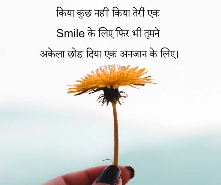 Bewafa Shayari Hindi For Lover