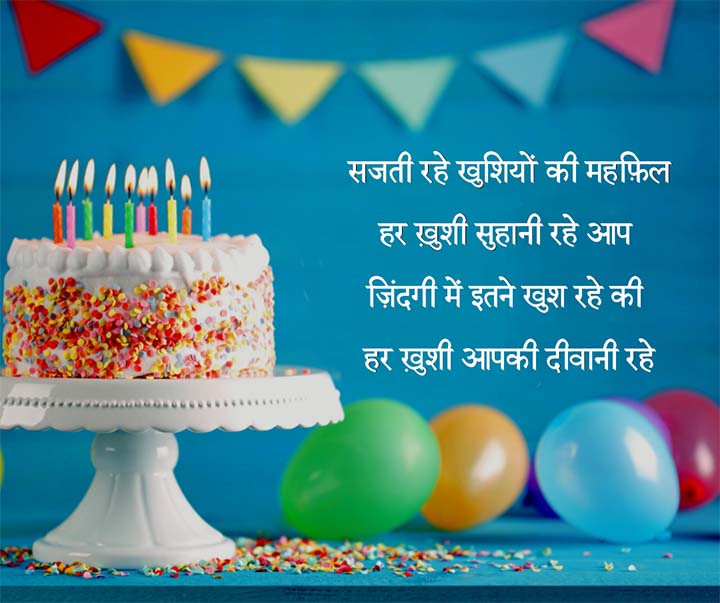 Birthday Shayari on Friendship