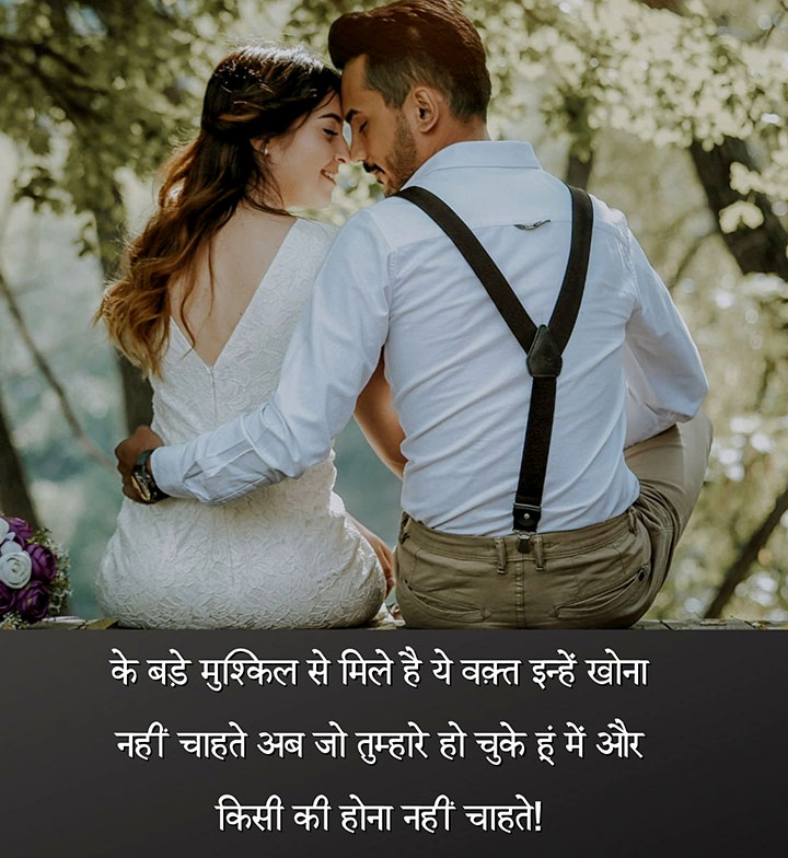 Best Romantic Love Shayari for Boyfriend,