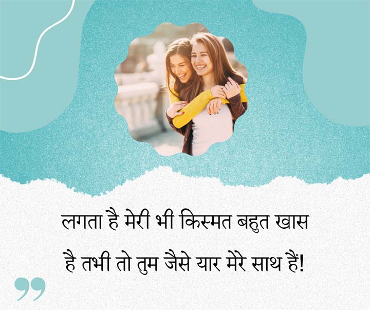2 Line Dosti Status in Hindi Medium
