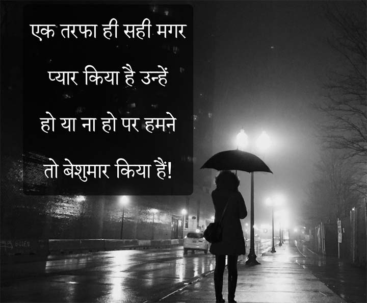 Ek Tarfa Pyar Status in Hindi