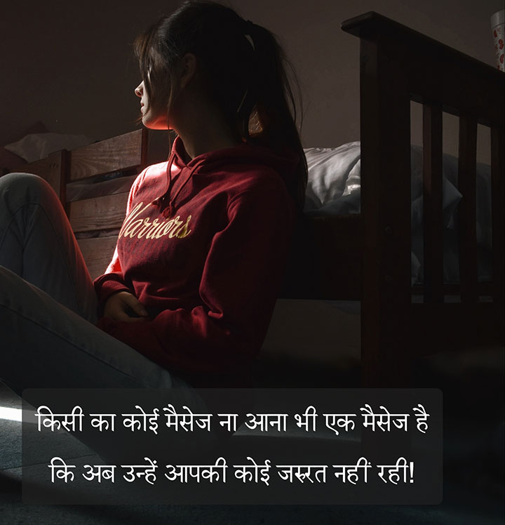 Ek Tarfa Pyar Shayari SMS