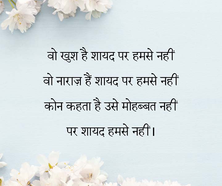 Ek Tarfa Pyar Ki Shayari