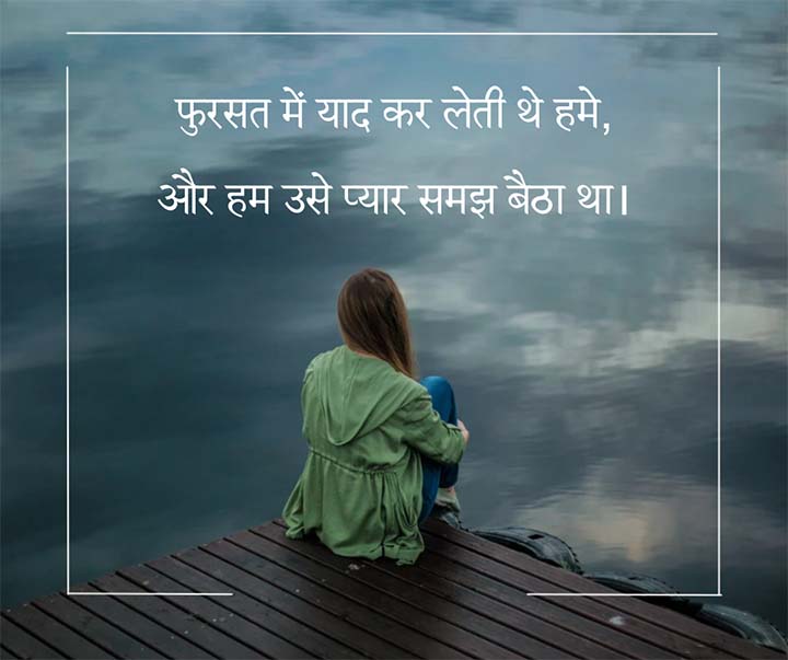 Ek Pyar Par Best Hindi Shayari