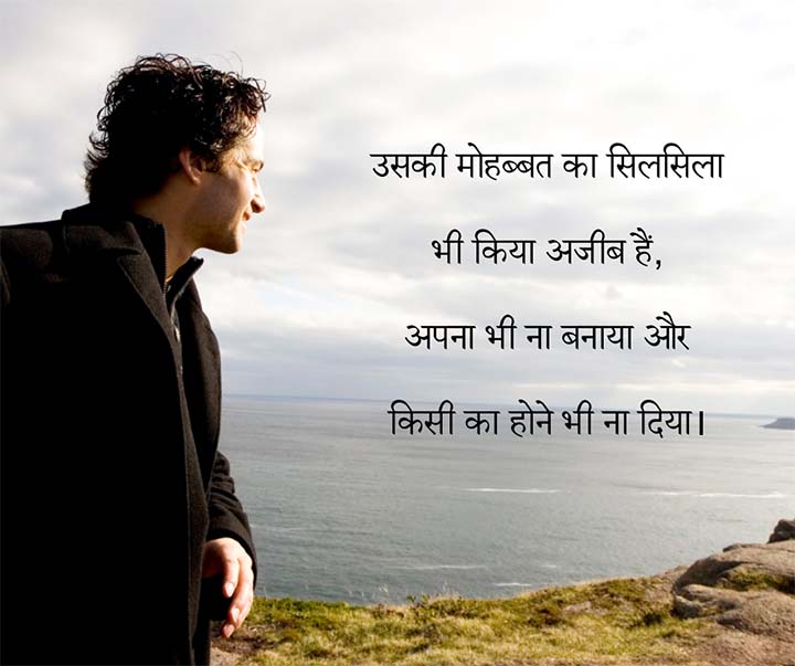 Ek Tarfa Pyar Shayari Quotes in Hindi