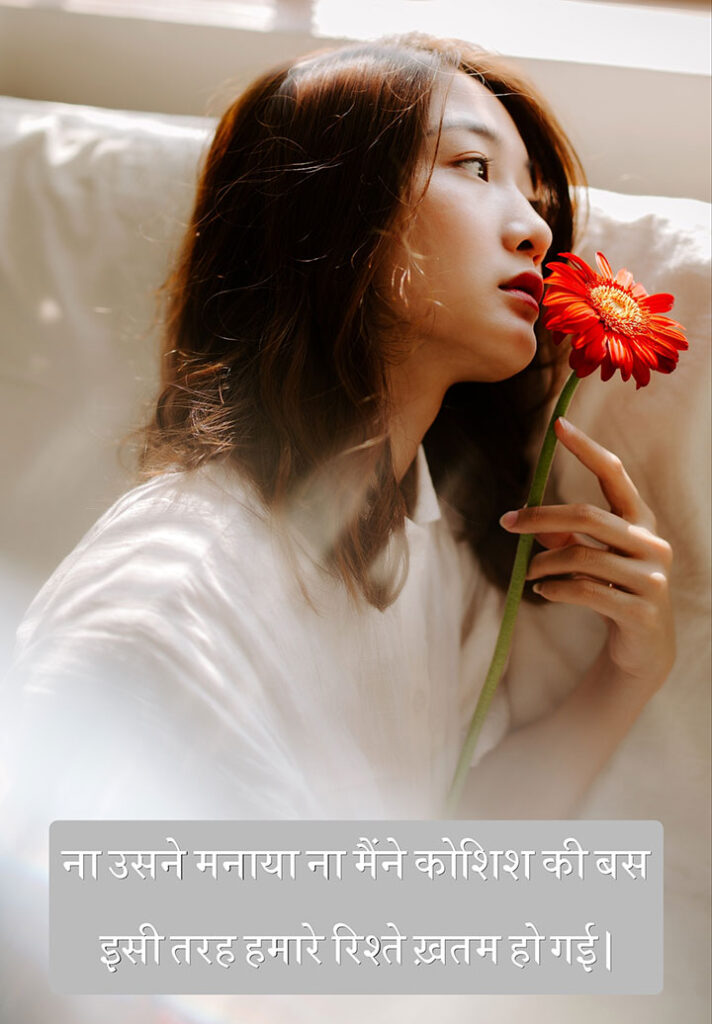 Emotional Shayari for Boyfriend in Hindi