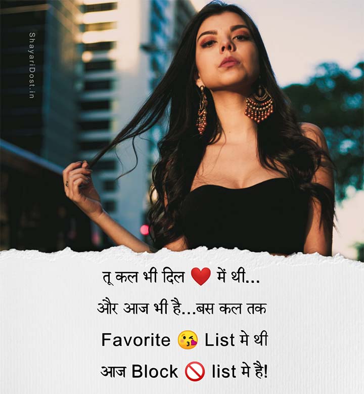 Hindi Attitude Status For Girls