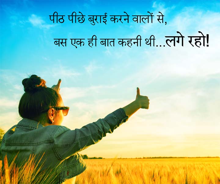 Hindi Girls Status on Attitude