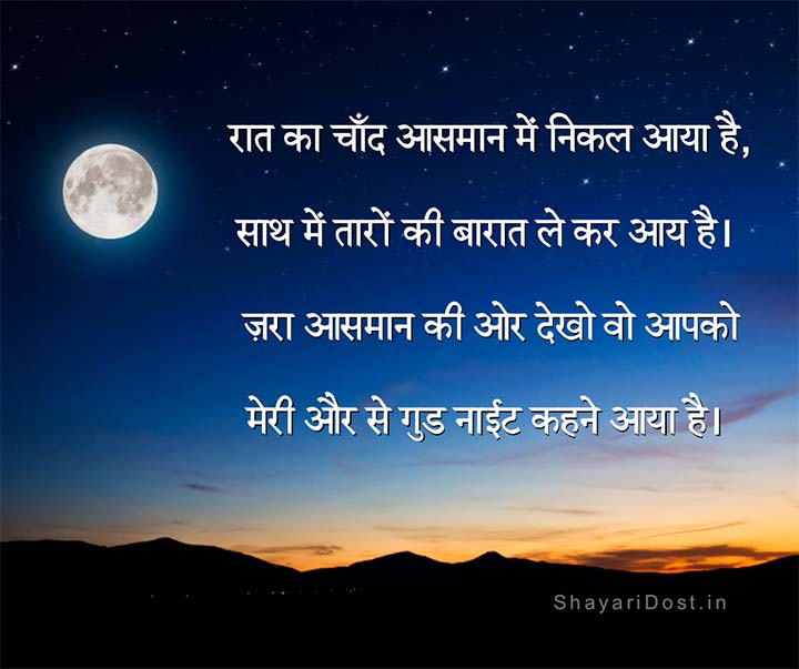 Shubh Ratri Shayari