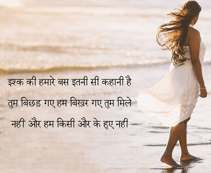 Hindi Sad Shayari on Bewafai Sanam