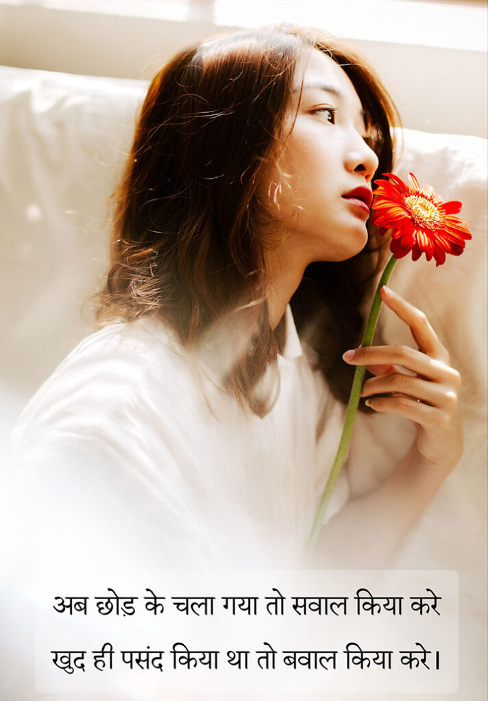 Bewafa Shayari Status