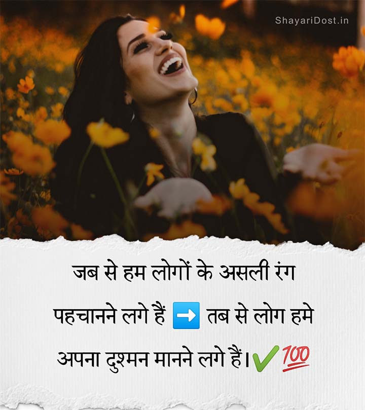 Girl Attitude Hindi Status 