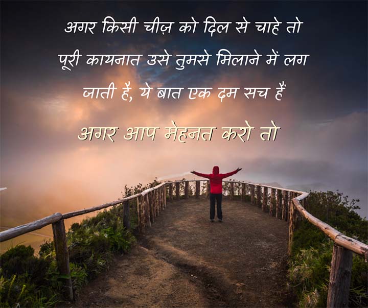 Hindi Inspirational Quotes for Motivation
