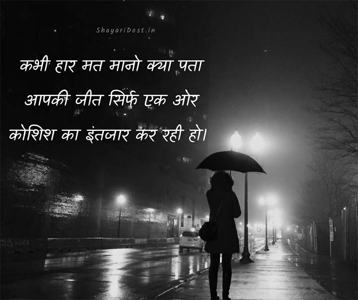 Latest Motivational Quotes in Hindi