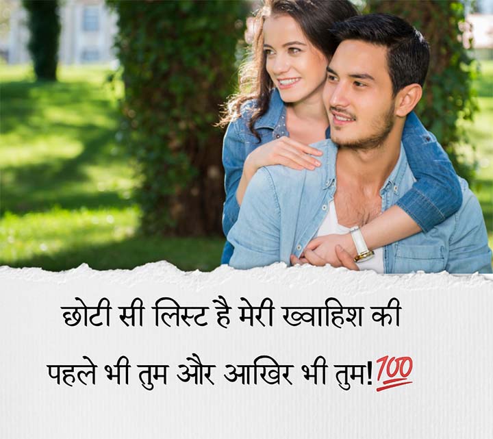 Couple Love Shayari 