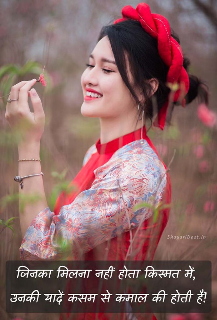 Beautiful Yaad Shayari, Khoobsurat Shayari on Yaad