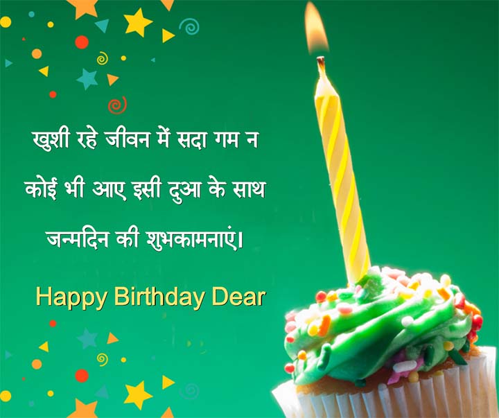 Sweet Birthday Wishes Shayari for Love