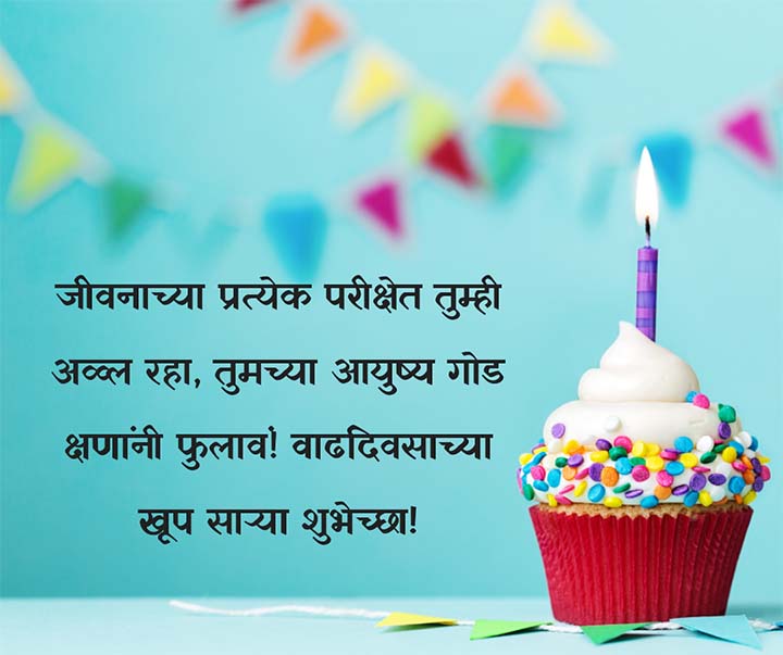 Vadhdivsachya Hardik Shubhechha