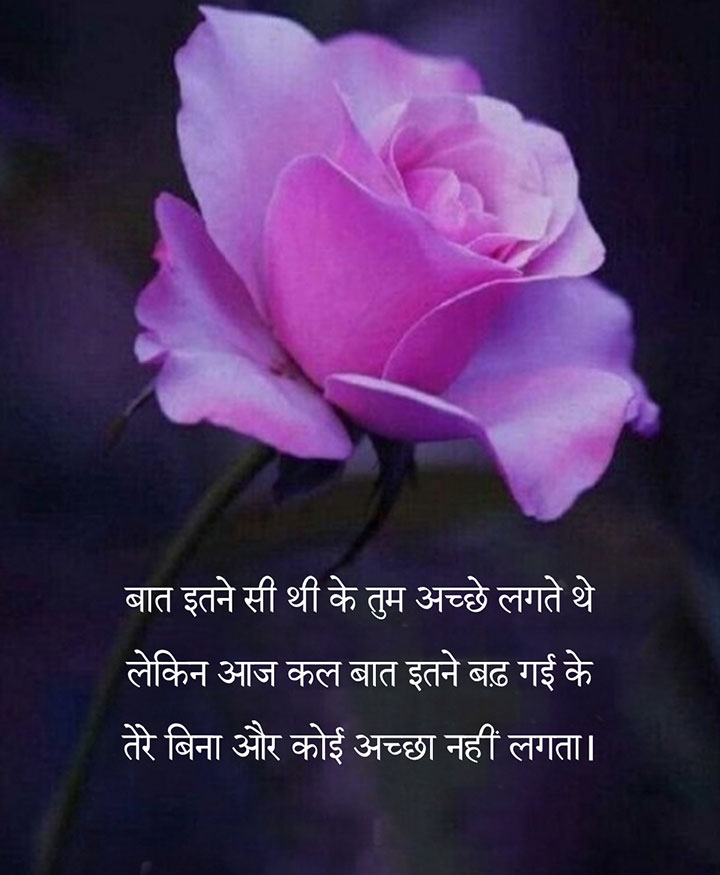 Pyar Mohabbat Shayari 