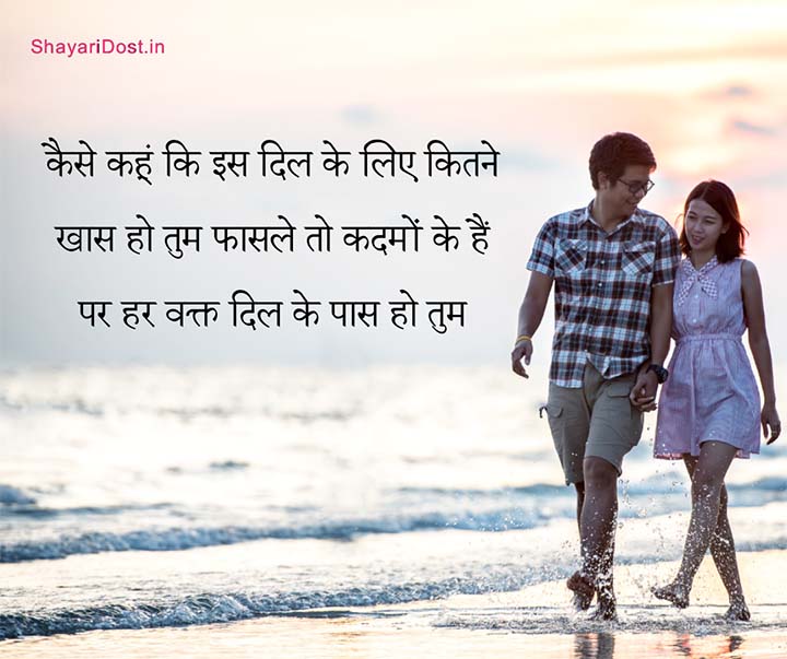 Hindi Mohabbat Shayari Status