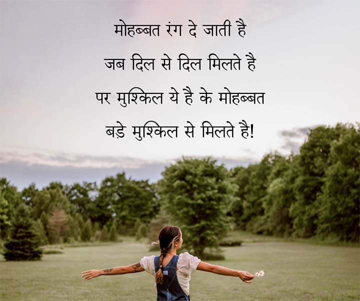 Mohabbat Ki Shayari