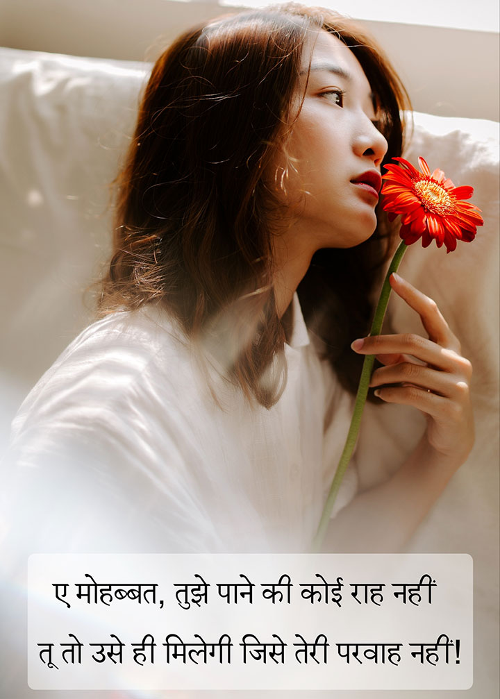 Best Mohabbat Shayari in Hindi