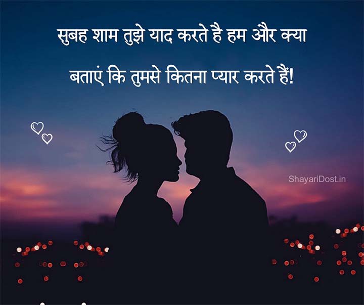 Mohabbat Yaad Shayari in Hindi