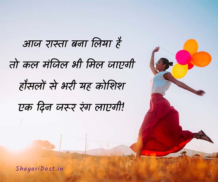 Motivational Thoughts in Hindi