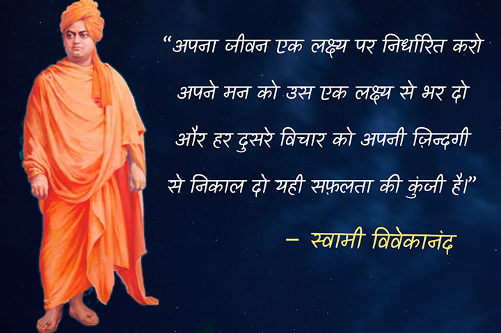 Famous Motivational Quotes Hindi