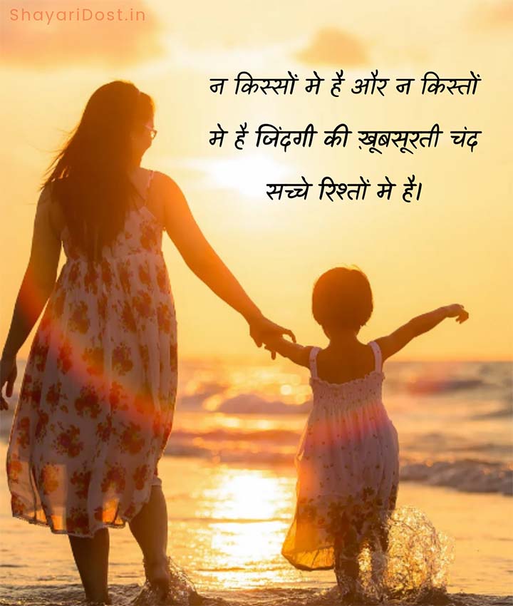 Suvichar in Hindi on Life