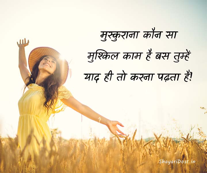 Romantic Yaad Shayari in Hindi