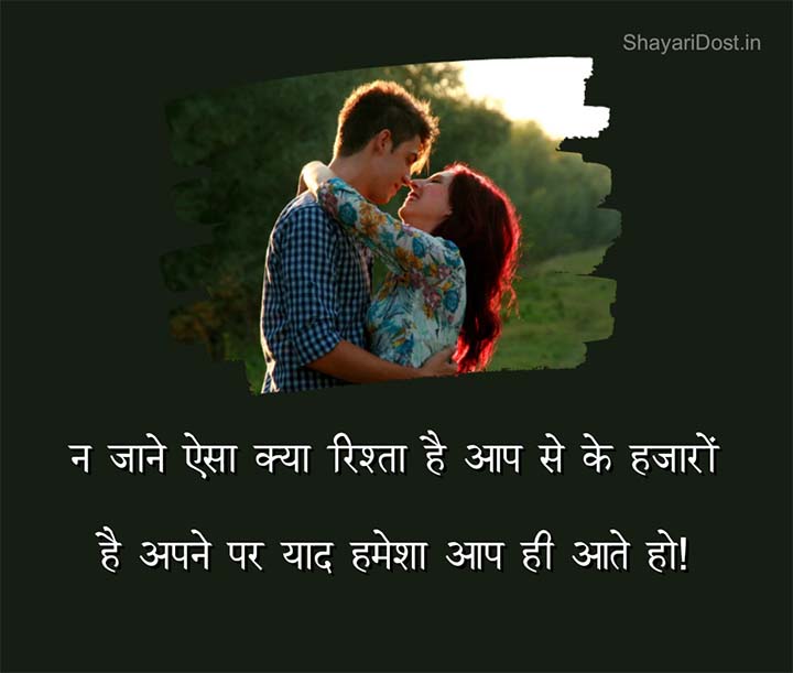 Shayari on Boyfriend