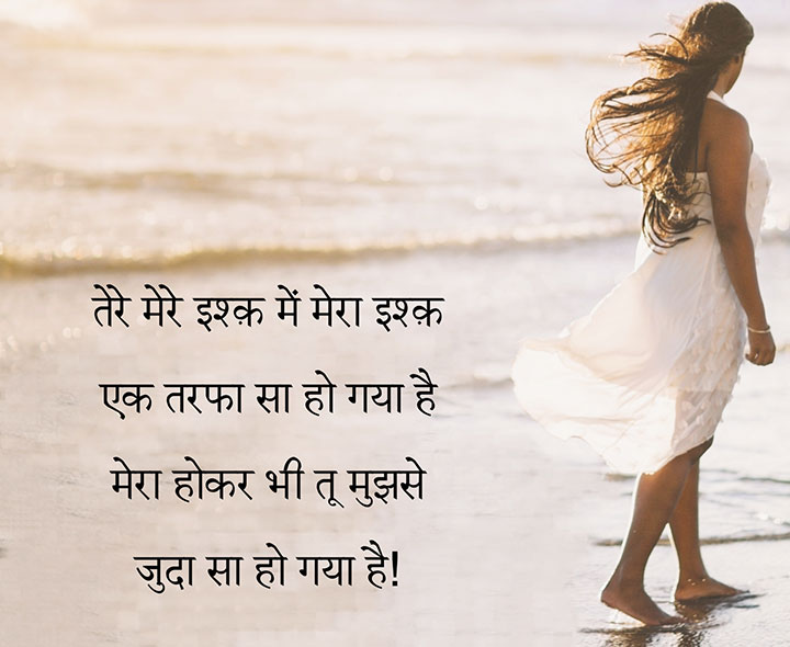2 Line Sad Ek Tarfa Shayari 