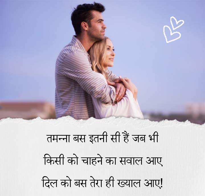 Shayari Love SMS