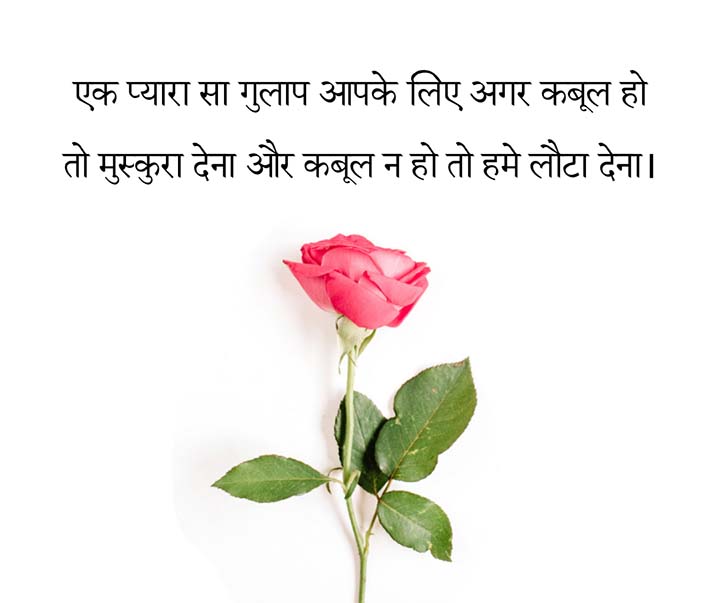 Mohabbat Shayari in Hindi